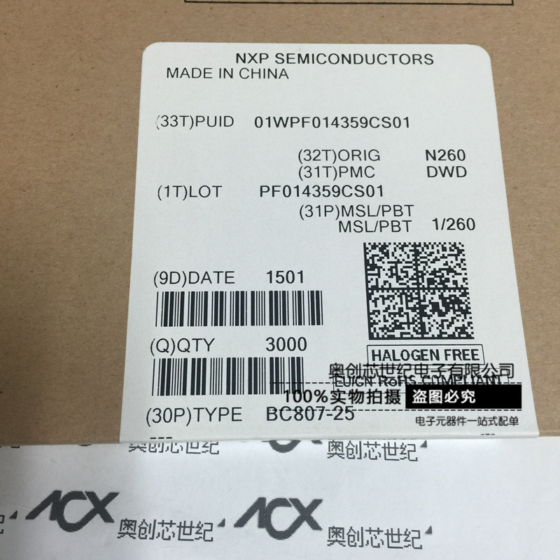 NXP全系列原装 BC807-25 SOT23 丝印 5B 贴片晶体管 三极管-BC807-25尽在买卖IC网